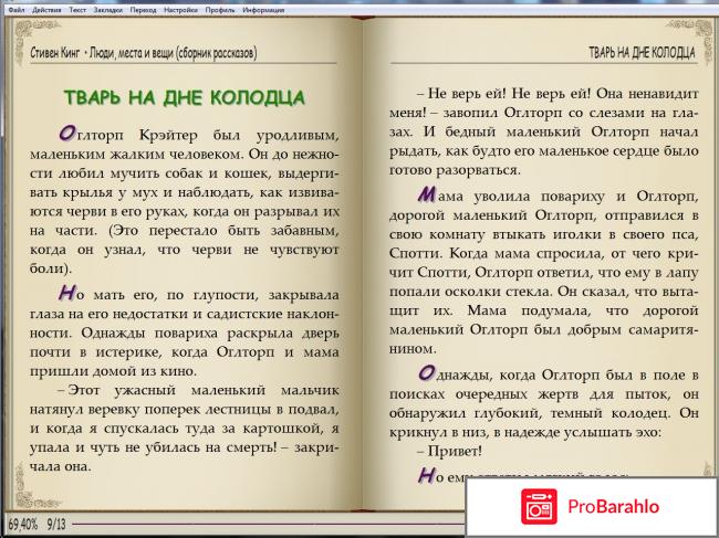 Сборник рассказов Стивен Кинг Люди, места и вещи (1960) отрицательные отзывы