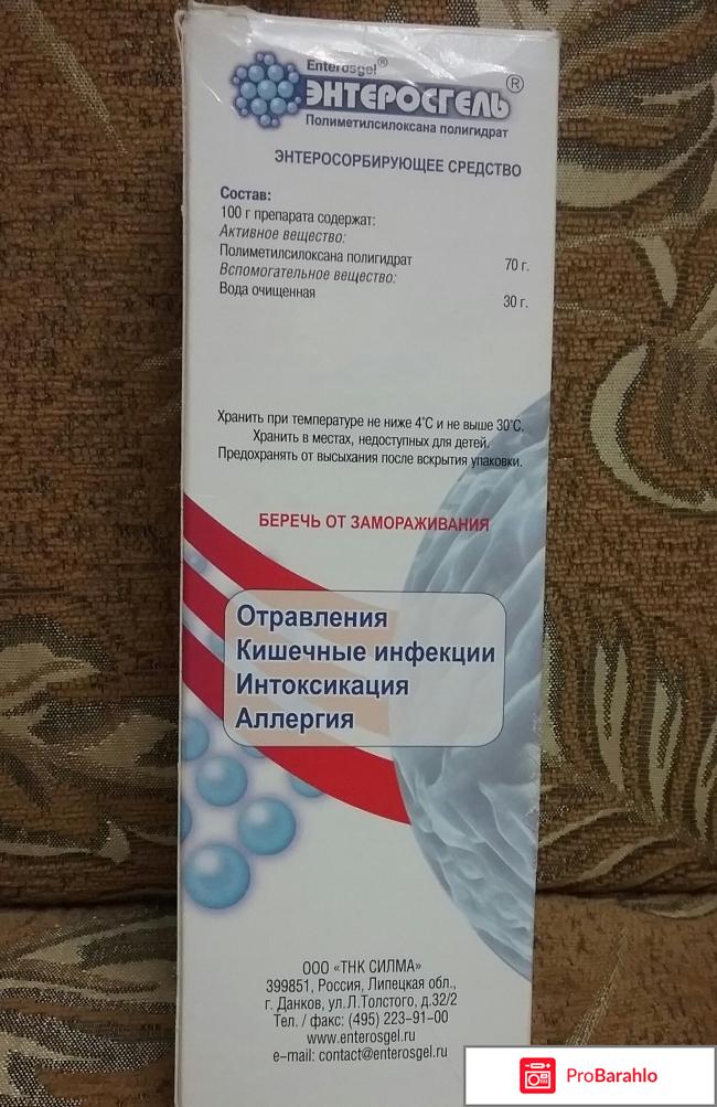 Паста для приема внутрь 