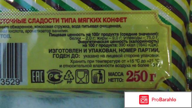 Рахат-лукум с фундуком реальные отзывы