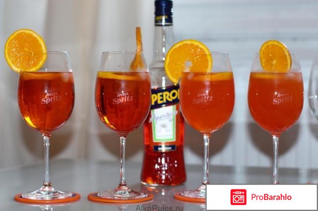 Апероль шприц обман