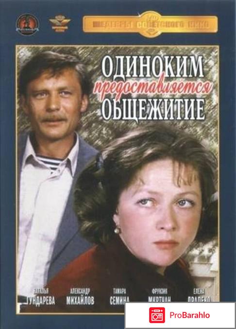 Одиноким предоставляется общежитие 