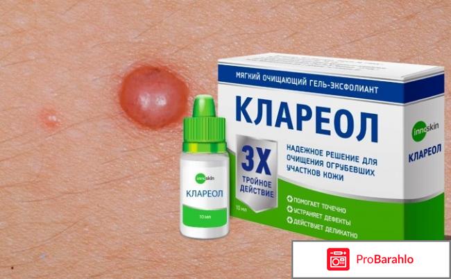 Клареол аналог обман