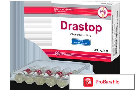 Драстоп инструкция по применению отзывы обман