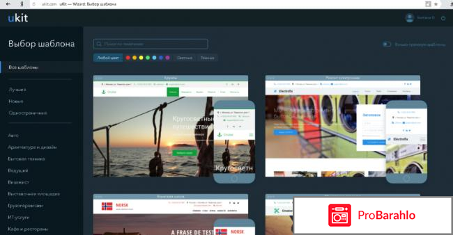 Ukit конструктор сайтов отзывы 