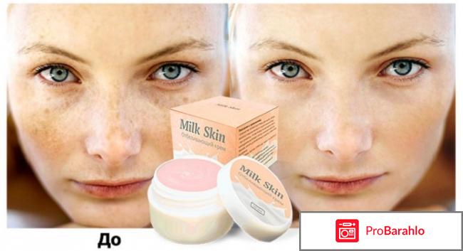 Крем от пигментных пятен милк скин отзывы обман