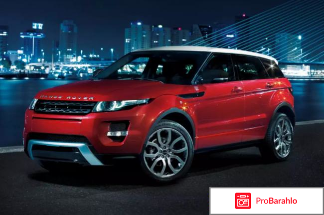 Отзывы владельцев range rover evoque отрицательные отзывы