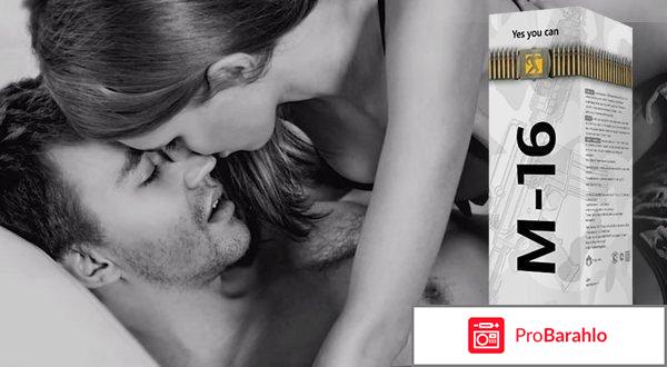 Средство от импотенции м16 