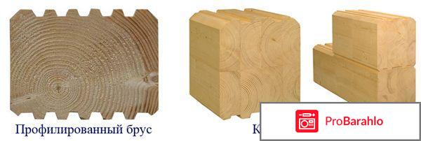 Брус деревянный 