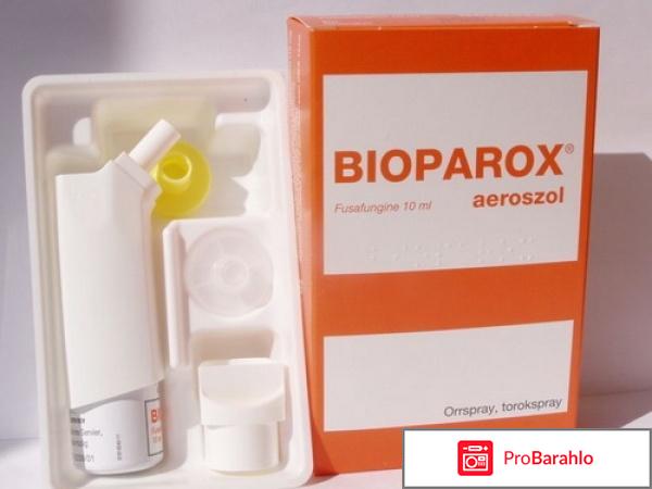 Биопарокс производитель отрицательные отзывы