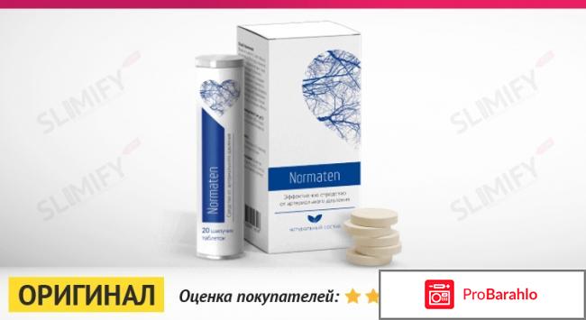 Normaten отрицательные отзывы 