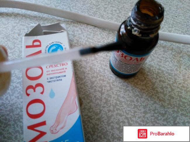 Мозоль средство от мозолей и натоптышей отрицательные отзывы