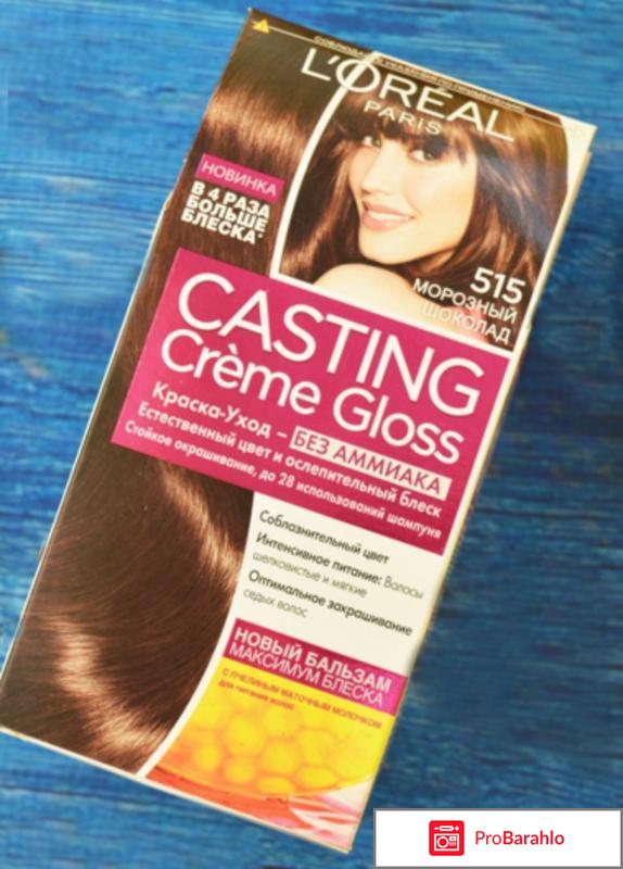 Краска для волос лореаль кастинг отзывы 