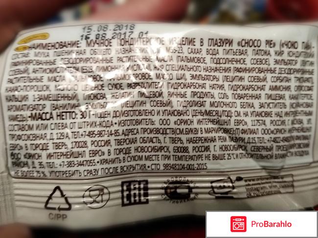 Мучное кондитерское изделие в глазури Orion Choco Pie Original «Сладкие пожелания» фото