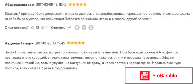 Эстровэл инструкция обман