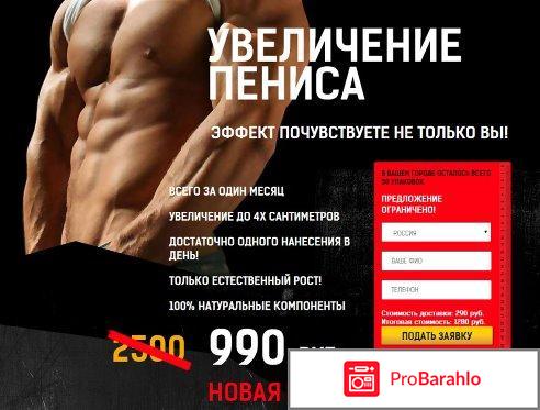 Xxl power life отрицательные отзывы