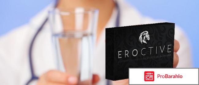 Eroctive 143 руб обман