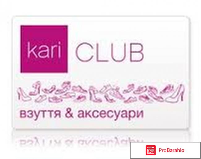 Kari официальный сайт 