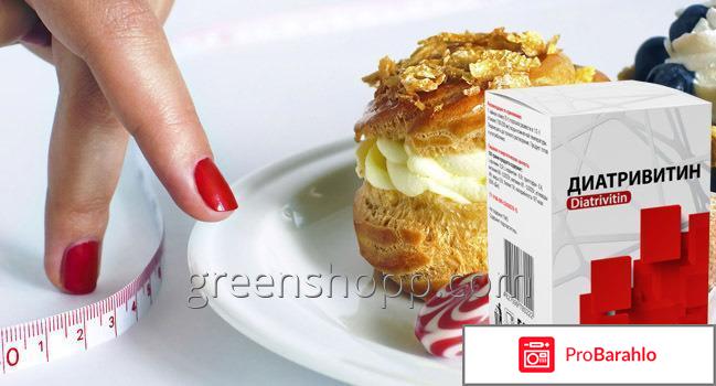 Диатривитин развод 