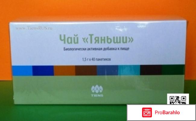 Фирма тяньши продукция отрицательные отзывы