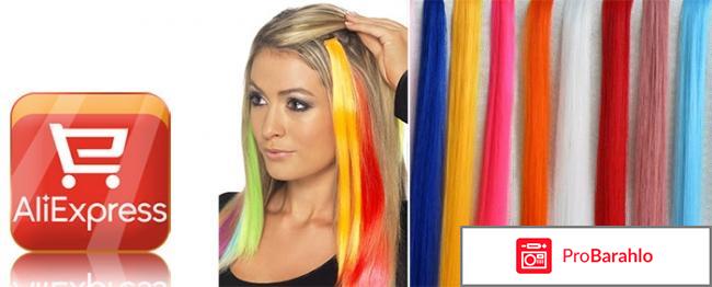 Волосы с алиэкспресс отзывы 