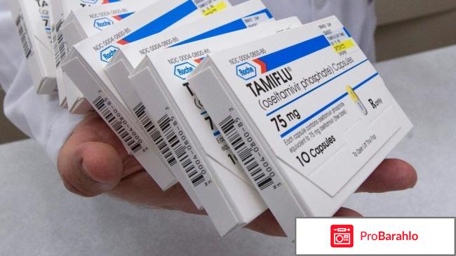 Тамифлю отзывы обман