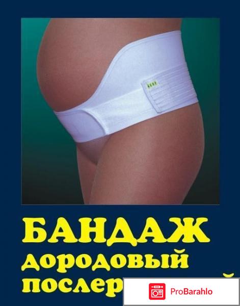 Бандаж после кесарева сечения 