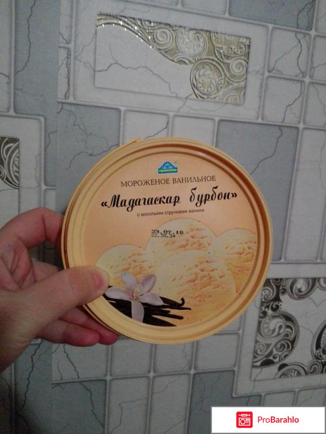 Мороженое Мадагаскар бурбон