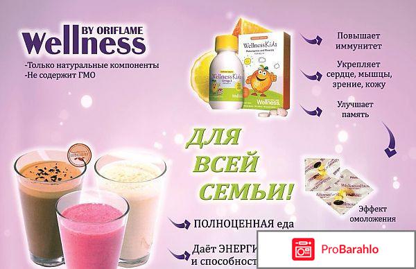 Витамины велнес для женщин отзывы отрицательные отзывы