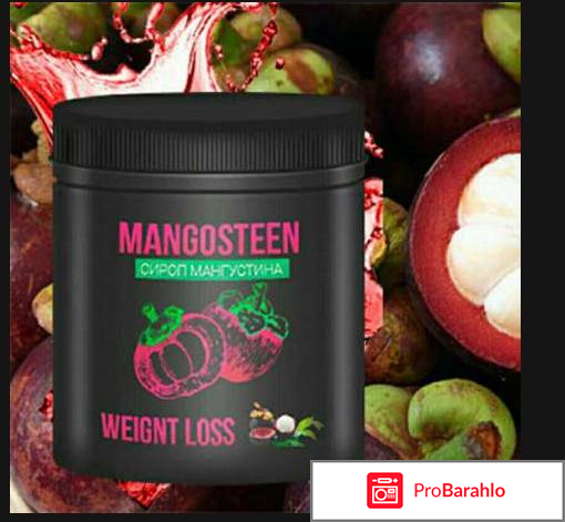 Мангустин слим отзывы реальных людей обман