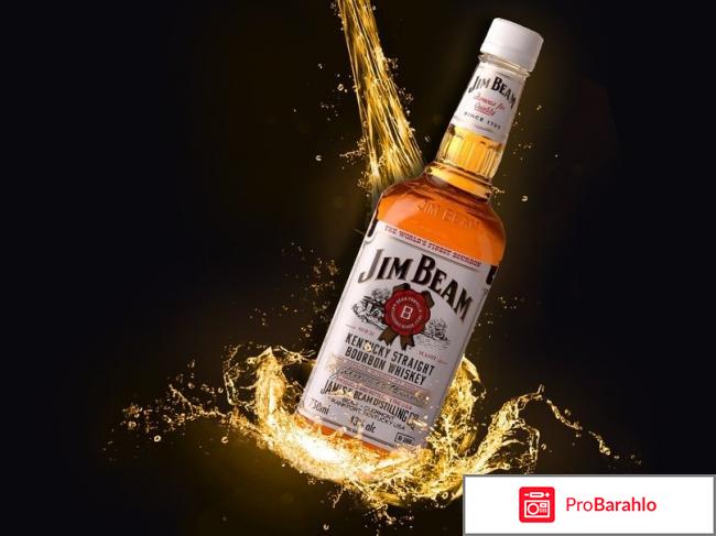 Jim beam виски отрицательные отзывы