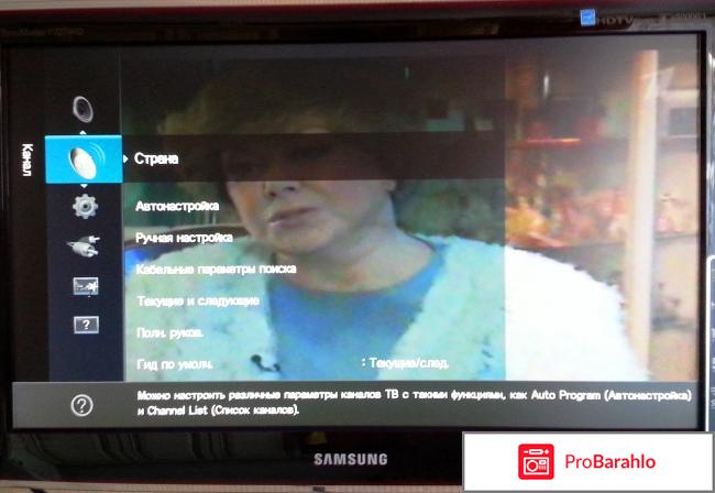 Как настроить телевизор самсунг отрицательные отзывы