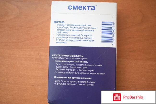 Смекта экспресс-форма реальные отзывы