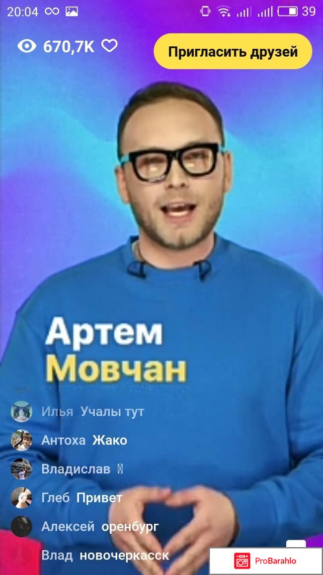 Клевер онлайн-игра с призами Вконтакте отрицательные отзывы