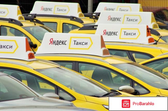 Яндекс такси москва телефон 
