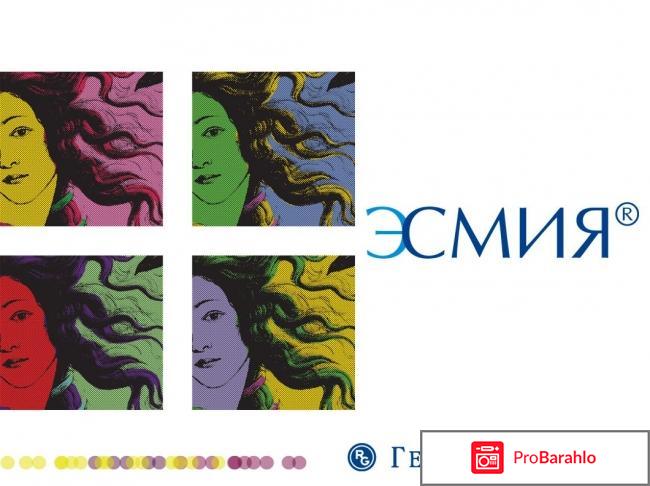 Эсмия при миоме цена 2017 отрицательные отзывы