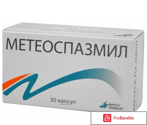 Эспумизан цена отзывы аналоги обман