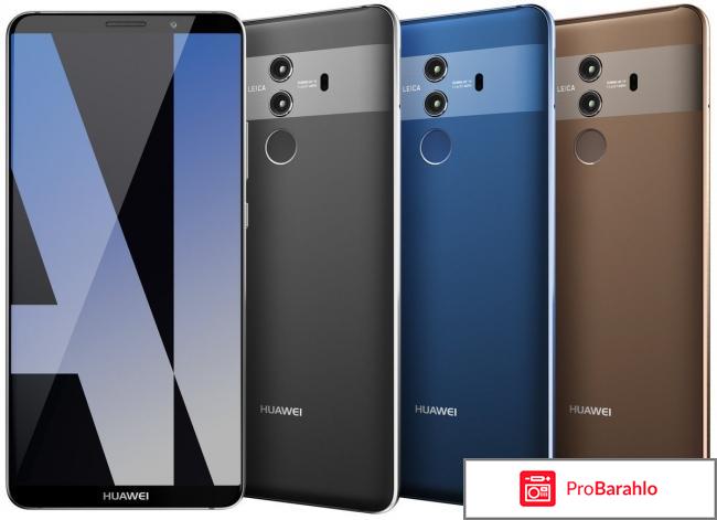 Huawei mate 10 pro отзывы после использования отрицательные отзывы
