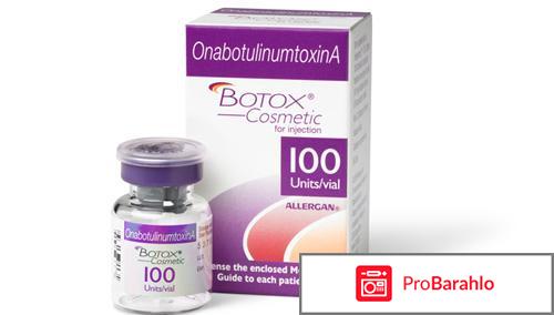 Купить ботокс отрицательные отзывы