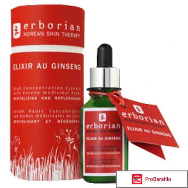 Сыворотка Elixir au Ginseng Erborian 