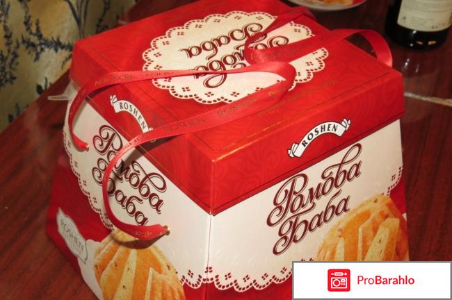 Ромовая баба 