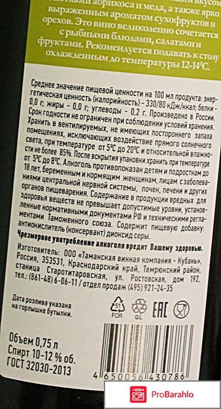 Вино Кубанская Корона Шардоне (Белое сухое) 