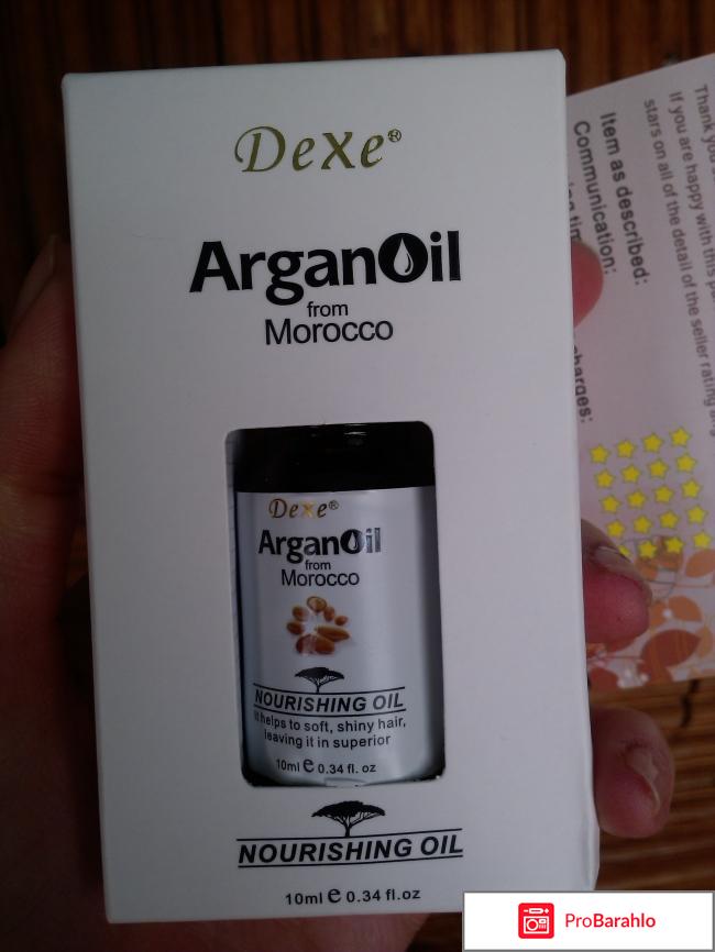 Аргановое масло Dexe отрицательные отзывы