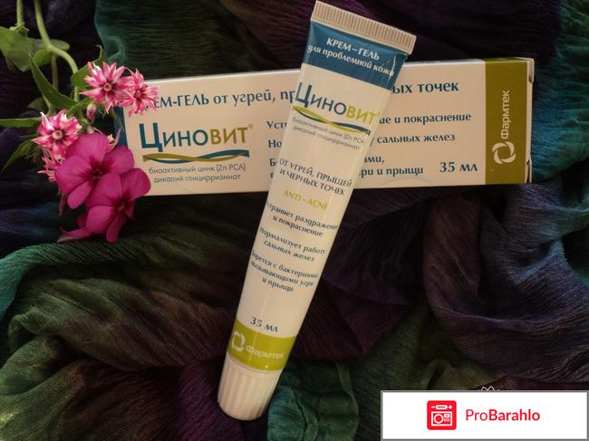 Циновит крем гель 
