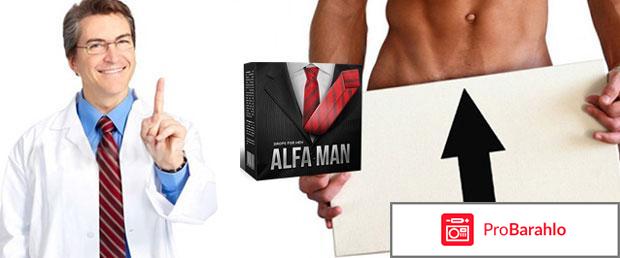 Alfa man капли для потенции отзывы 