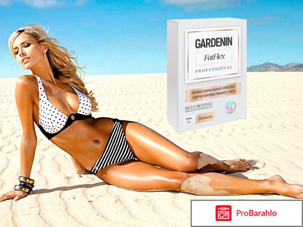 Gardenin fatflex для похудения обман