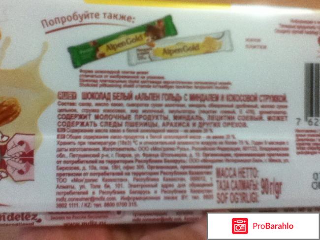 Шоколад альпен гольд фото