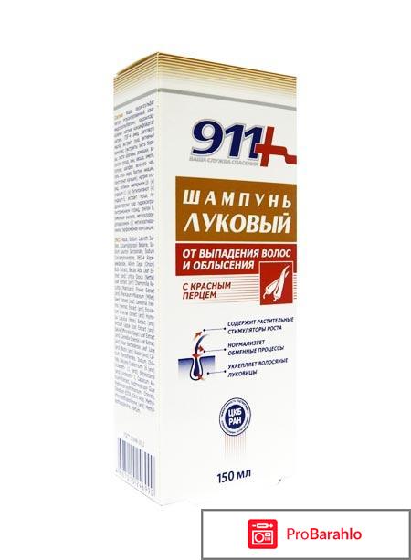 Отзывы 911 шампунь луковый обман