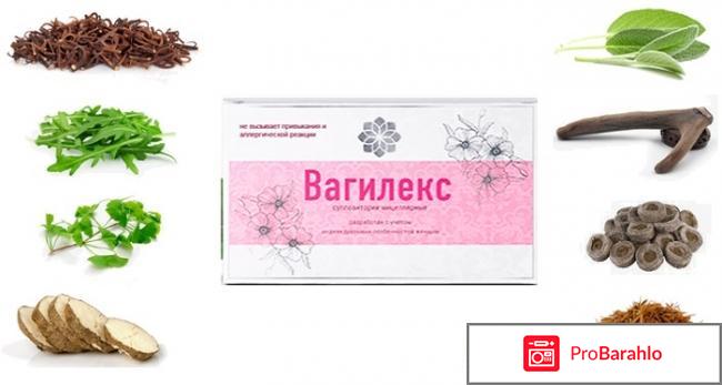 Вагилекс - свечи для сужения влагалища обман