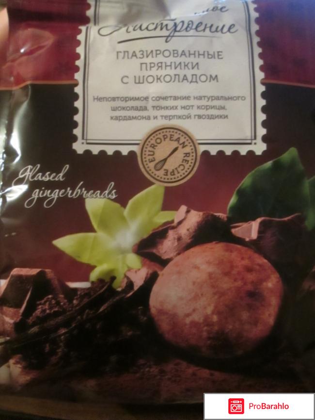 Глазированные пряники с шоколадом 