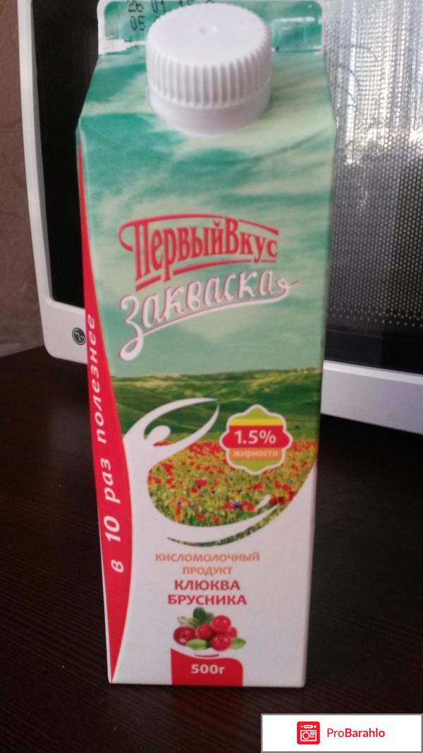 Закваска Первый вкус 